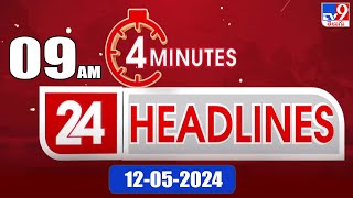 4 Minutes 24 Headlines | 9 AM | 12-05-2024 - TV9