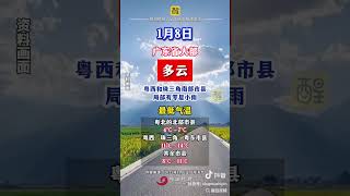 广东冷空气车次频密，干燥天气持续。 （来源：广东天气；编辑：莫丽仪；责编：崔锦玥）#广东 #天气 #冷空气 #防火 #广东dou知道 也许是天气也许是运气