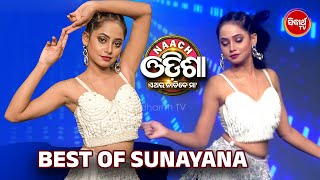 ମୋ Jawani ହୁକାବାର - A Masala Dance Performance by Sunayana - Naach Odisha - Sidharth TV