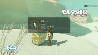 【ゼルダの伝説 冒険記 :644】ぶらっと冒険　エメラル台地～【ブレスオブザワイルド】