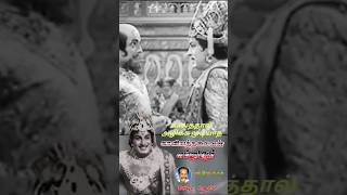 # அரியாசனம் பக்கத்தில் சரியா சனம்? #tamil #mgr #politicalnews #எம்ஜிஆர் #mgrfans