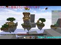 【生放送】マイクラ　ミニゲーム　参加型