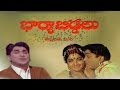 Bharya Biddalu Movie Songs - Valichinanamma Song - ANR, Jayalalitha, KV Mahadevan