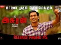 Download Asuran Release Promo 5 Dhanush Vetri Maaran G V Prakash Kumar Kalaippuli S Thanu mp3