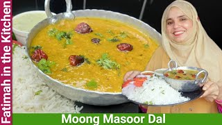 How to Make Moong Masoor Tadka Dal | Moong Masoor Dal Recipe | Dal Fry | Moong Daal Recipe