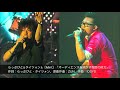 ニコニコ大会議2010夏 ライブパート（後編）