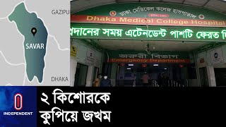 সাভারে আর্জেন্টিনা-সৌদি আরবের বিশ্বকাপ খেলাকে কেন্দ্র করে বিতর্কের জেরে এ ঘটনা ঘটে|| Savar Incident