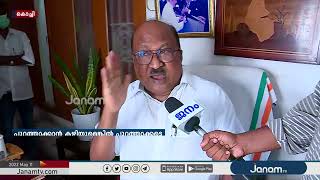 കോൺഗ്രസിനെ വെല്ലുവിളിച്ച് KV തോമസ്; തൃക്കാക്കരയിൽ ഇടതിനായി പ്രചാരണത്തിനിറങ്ങും