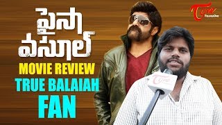 పైసా వసూల్ రివ్యూ | సిసలైన బాలయ్య ఫ్యాన్స్  | Paisa Vasool Review By True Balakrishna Fan