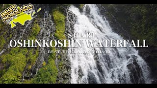 斜里 オシンコシンの滝4K／北海道の絶景景色 【BESTHOKKAIDO_VOL.90】Superb view of Hokkaido/ Oshinkoshin WaterFall