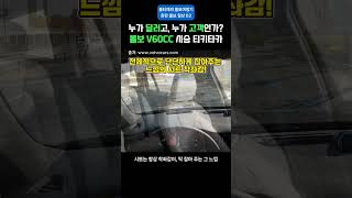 볼보 V60CC 시승하는 고객이 영업하는 느낌?