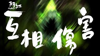 🔴【神魔之塔】阿紅直播►正面上我阿！！！！【生命力溢滿之戰】