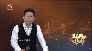 《经典传奇》军统秘密档案：解密蒋介石暗杀宋庆龄始末 20230428