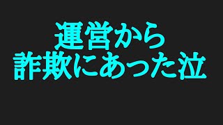 【リネレボ】アプデの喜びも束の間悲しみのドン底へ…