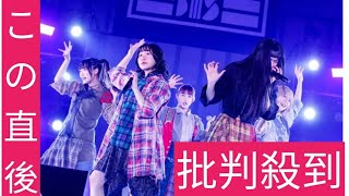 第3期BiS、解散ライブで5年半の活動に幕「今日ほど時間が惜しい日はないです」割れんばかりの歓声上がる 【Finale of third BiS】