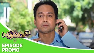 Baakiyalakshmi | Episode Promo | 23rd August 2024