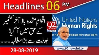 News Headlines | 6 PM | 28 August 2019 | 92NewsHD
