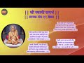 🔴sakalchi nitya swami seva 10 12 2024 tuesday live