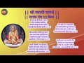 🔴sakalchi nitya swami seva 10 12 2024 tuesday live