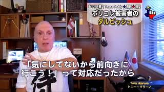 字幕【テキサス親父】ポリコレ被害者のダルビッシュ