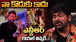 ఎన్టీఆర్ పై చిరంజీవి షాకింగ్ కామెంట్స్ ! Chiranjeevi comments on Jr NTR for Winning Oscar | MTS