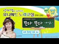 양미경과 함께하는 유니메드노래교실12.14 익산 지정곡 배일호