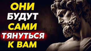 Секреты равнодушия: Как оставить людей в ожидании твоего внимания | Стоицизм и философия