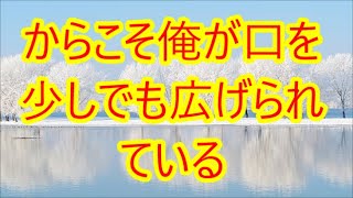 両親を病気で亡くし8歳の妹をを養うために高校卒業と同時に就職した俺。2年間休む間もなく必死に働きある日突然倒れてしまった。病院で目を覚ますと目の前に美人上司...【朗読】