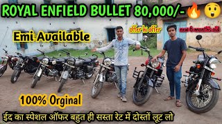 बुलेट सिर्फ ₹85,000😲🔥!! Royal Enfield Classic 350 !! ईद का ऑफर है इससे सस्ता कहीं नहीं मिलेगा 🔥☺!!