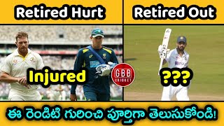 Difference Between "Retired Hurt" And "Retired Out" In Cricket Telugu | GBB Cricket