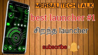 Best launcher #1 | சிறந்த launcher