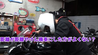 【オイル警告灯が点灯してエンジンが止まる症状】バイク屋さんが試乗したらこうなる【バイク屋さんのモトブログ】