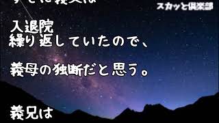 【修羅場】義兄嫁「娘(中3)がお前の息子(高2)に妊娠させられた！責任とれ！」→私『姪ちゃん本当なの？』姪「うん。2月くらいから付き合ってる」→私「息子、学生証出して！」