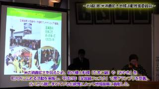 平成26年2月4日「平成25年元気なふるさと秋田づくり地域活動表彰式」