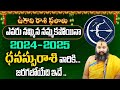 Dr.Krishnamacharya Astrology : Danassu rasi ugadi panchangam 2024-2025 | Gemini Horoscope 2024