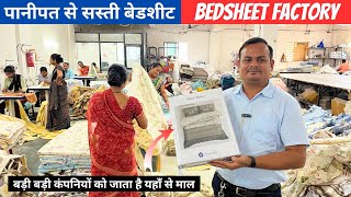 सूरत की सबसे बड़ी बेडशीट फैक्ट्री | Bedsheet Manufacturer In Surat | Handloom Wholesale Market Surat