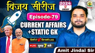 🔴17 January 2025 Current Affairs | Vijay Series | CGL,CHSL,GD,RPF,ALP | Amit Jindal Sir #2025