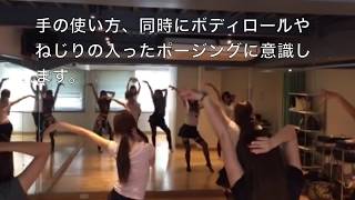 首と肩のアイソレーション（アイソレ） 初級〜中級者用 ダンス 基礎レッスン /ダイエット/美容/健康/ ダンス教室/ ウェーブ/ なめらか/ 練習動画/一緒にできる　エクササイズ dance