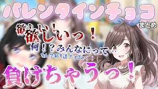 バレンタインチョコをもらうために”マジで”なんでもする情緒不安定委員長まとめ【月ノ美兎切り抜き】