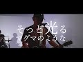 otsu 「全部嘘」music video