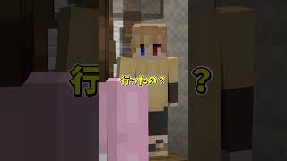 【意味がわかると怖い話】いなくなった姉【マイクラ】 #マイクラ #どるれく