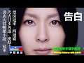 【字幕快说】告白 /Confessions / 自白 / 母亲/跟着完整电影字幕学英语Learning Chinese with full movie subtitle