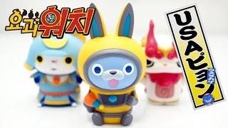 새로운 주인공 요괴워치 USA뽕 우사뽕 요괴 소프비 인형 을 살펴볼까요?? 일판 반다이남코 Yokai Watch 妖怪ウォッチ Toy Unboxing \u0026 Review