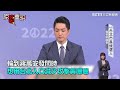 北市長辯論／蔣萬安好慘「問a答b」！網搖頭：瘋狂被阿中、珊珊ko│政常發揮