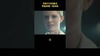 【小笼包】年薪千亿的面试，最后的答案让人如梦初醒！#shorts 3