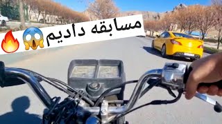 مسابقه موتور با ماشین🔥جنسیس رو قورت دادم😂 GC125 VS hyundai genesis coupe