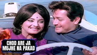 Chod Are Ja Mujhe Na Pakad | Mohammed Rafi, Asha Bhosle | Mehmaan 1973 Songs | Rekha, Biswajeet