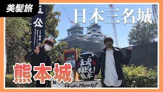 【熊本観光】熊本城を1番近くで見れる加藤神社をまったり散策してみた