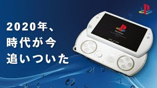 SWITCHを超える携帯ゲーム!? 10年の時を超え『PSP go』を開封レビュー