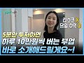 [역대급부업] 흙수저 인생 바꾸고 싶으면 자동화 수익 만드세요